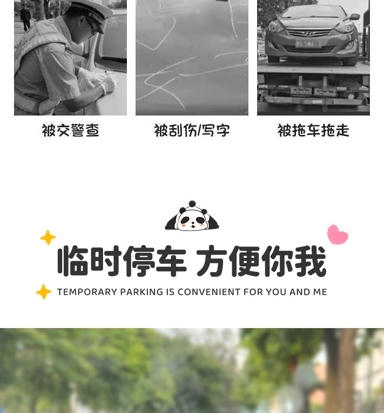 Car temporary parking sign, cartoon cute small new model, vehicle phone number plate for moving car, car interior accessory