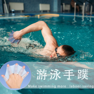 Youth Swimming Silicone Flipper Adult Paddle Duck Pad Children Frog Flipper Gloves Diving Swimming Equipment