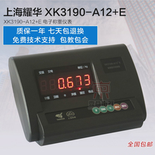 ҫ�AXK3190-A12�x�����ƽ̨��С�ذ��@ʾ��̨�������ӵذ�A12+E