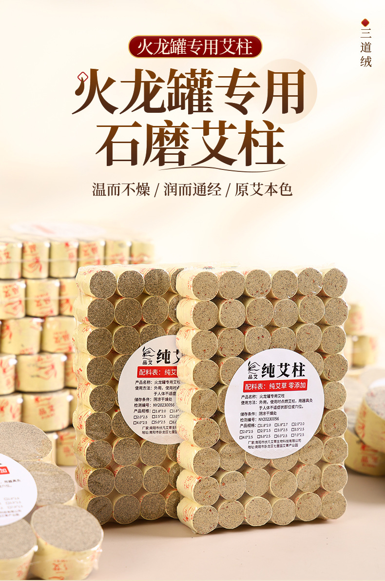 Moxa Stick Pure Mugwort Ai Zhu 7.0x2.5cm 4 Pieces for Dragon Jar Moxibustion overview
