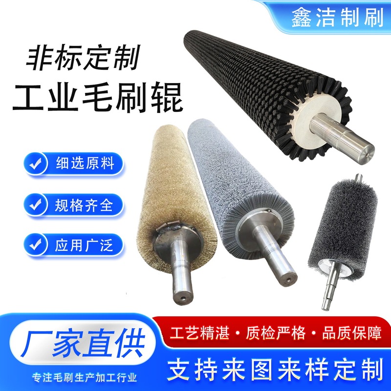 Industrial Brush Roller, Stainless Steel Wire Abrasive Brush, Copper Wire Roller Brush Manufacturer, Small Nylon Wire Brush for Dust Removal