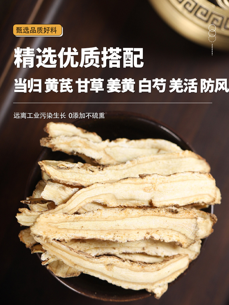 Dang Gui Huang Qi Herbal Blend 65g Traditional Chinese Herb Mix for Decoction and Soup overview