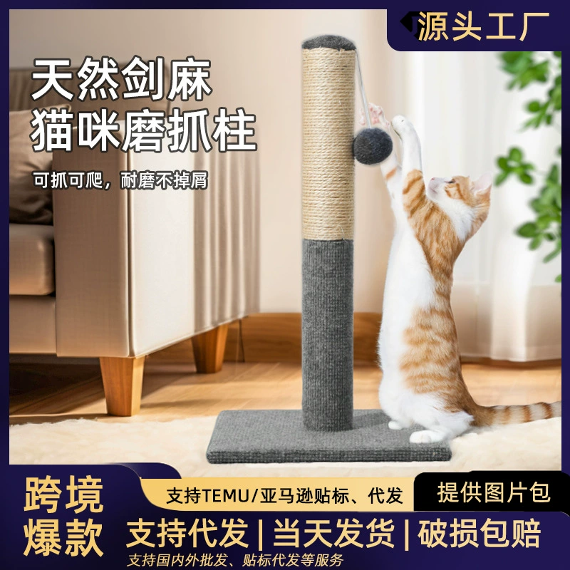 Взрывной сизаль кошачий захват износостойкий, стойкий к царапинам