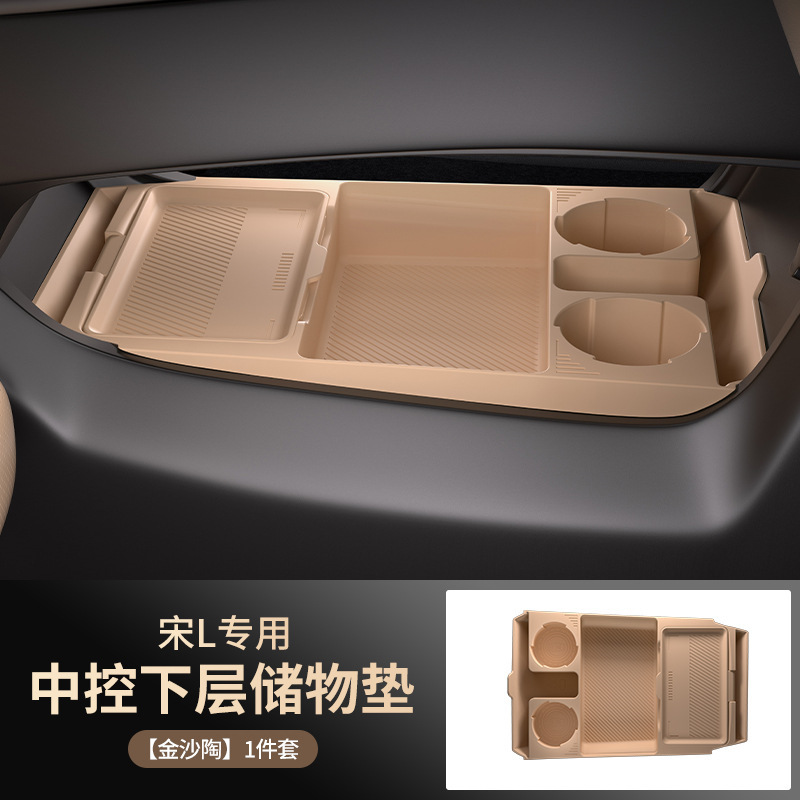 BYD Center Console Storage Box for BYD Song Ldmi Interior Accessories (Armrest box pad) - byd-song-ldmi-center-console-storage-box-golden-sand-pottery