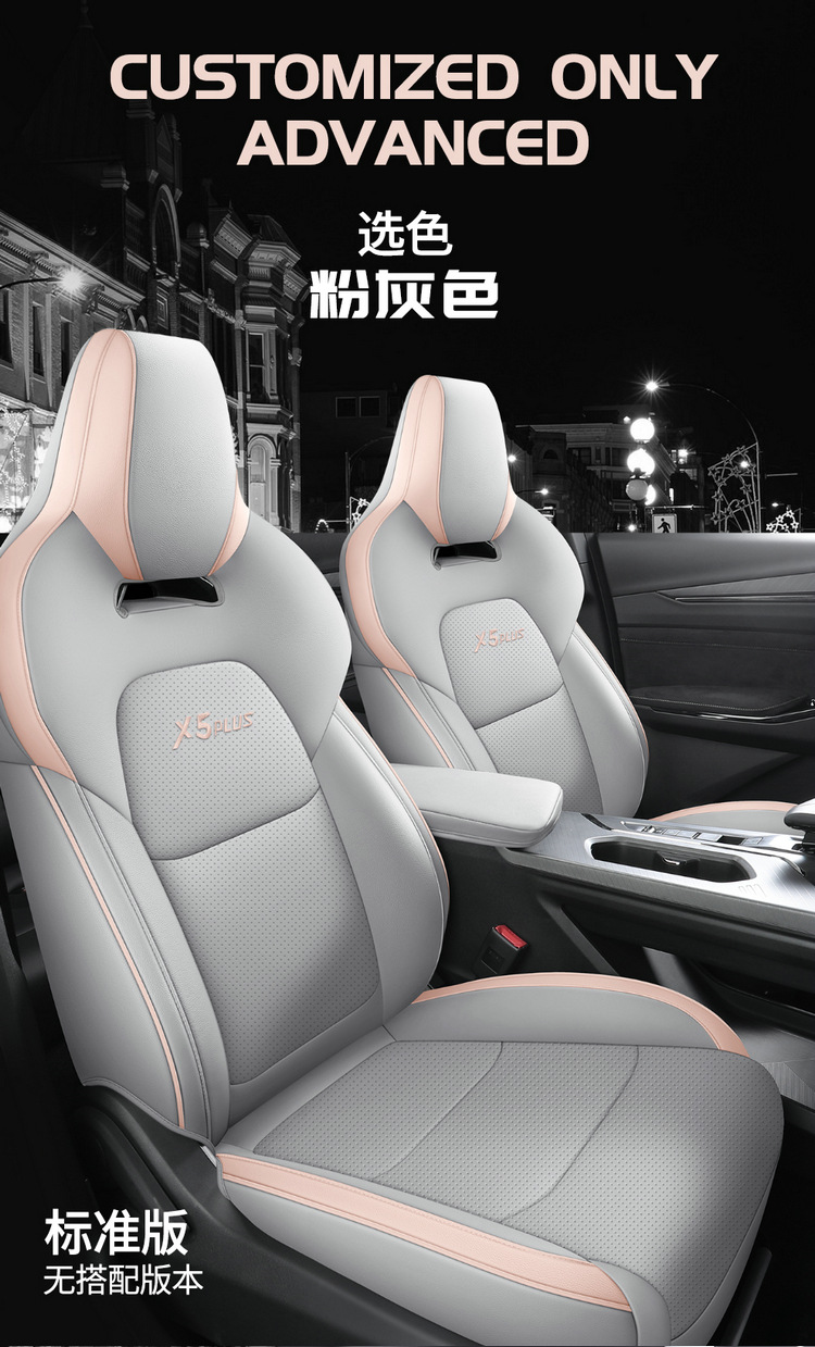 24-26 models of Changan X5 Plus seat covers, full-coverage car seat cushions, perforated leather, suitable for all seasons