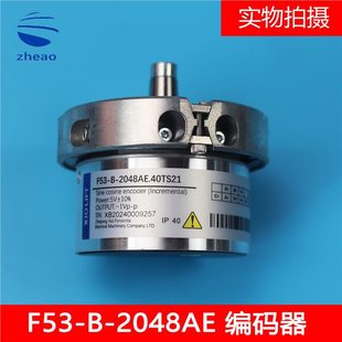 Hangzhou Theo Elevator Encoder F53-B-2048AE.40TS21 Fuward Host Special Encoder