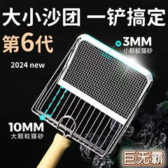 【クロスボーダー専用】猫砂シャベル一体式猫シャベル超大型猫シャベル現物卸売り金属猫砂シャベル