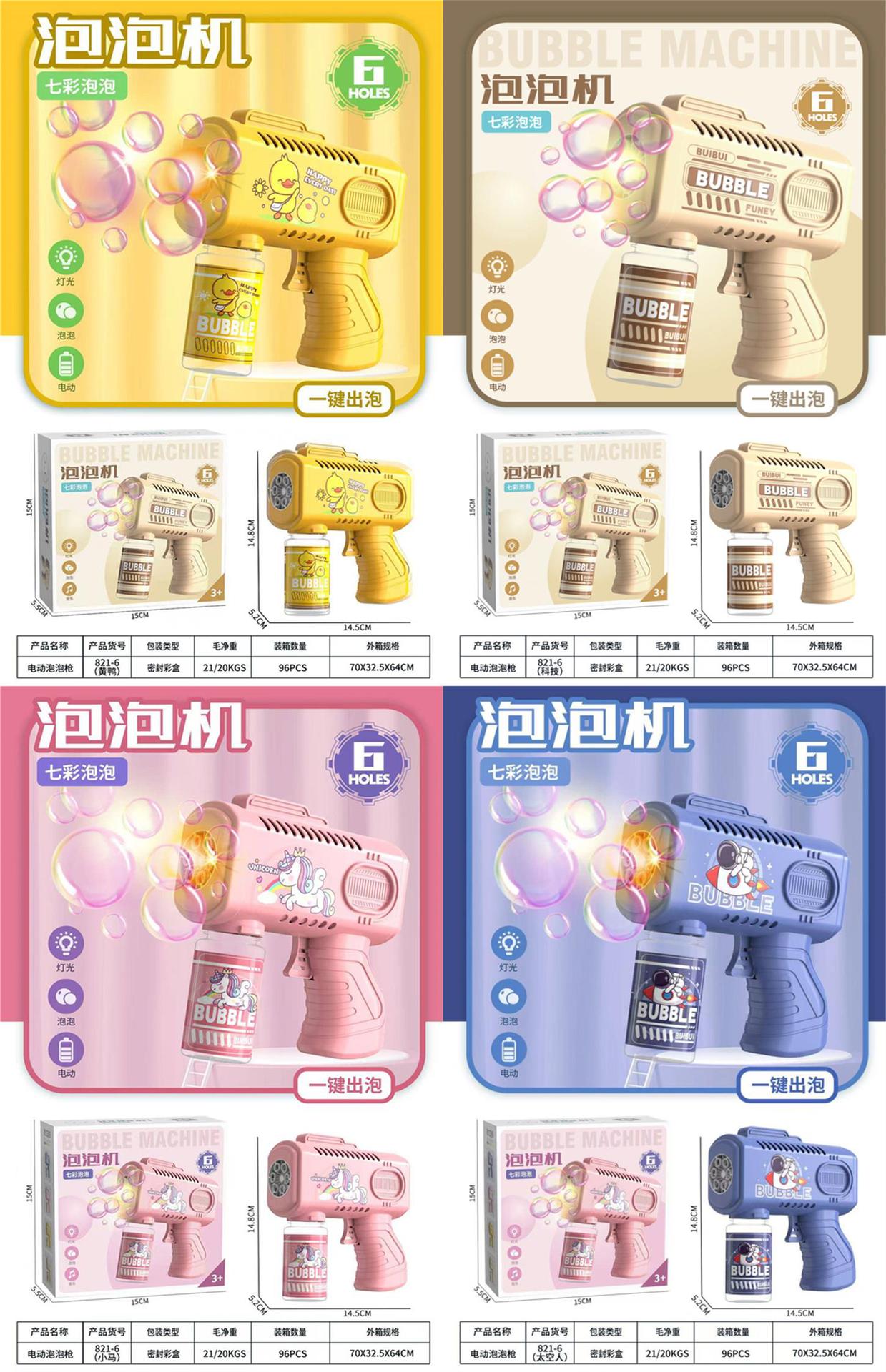 821-6-máquina de burbujas (color aleatorio)