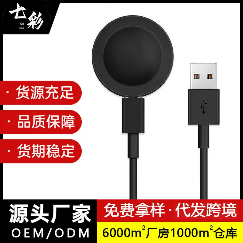 适用华为GT5手表watch4充电器底座GT3磁吸充电GT2Pro保时捷充电线