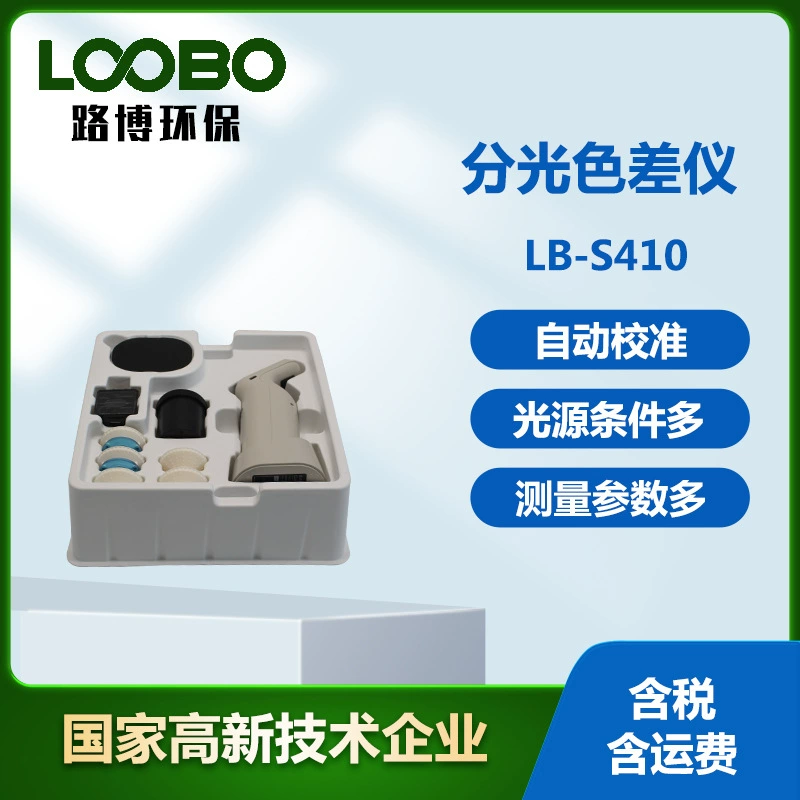 Портативный спектрометр 26 стандартных источников света Высокоточный интеллектуальный автоматический калибровочный спектрометр