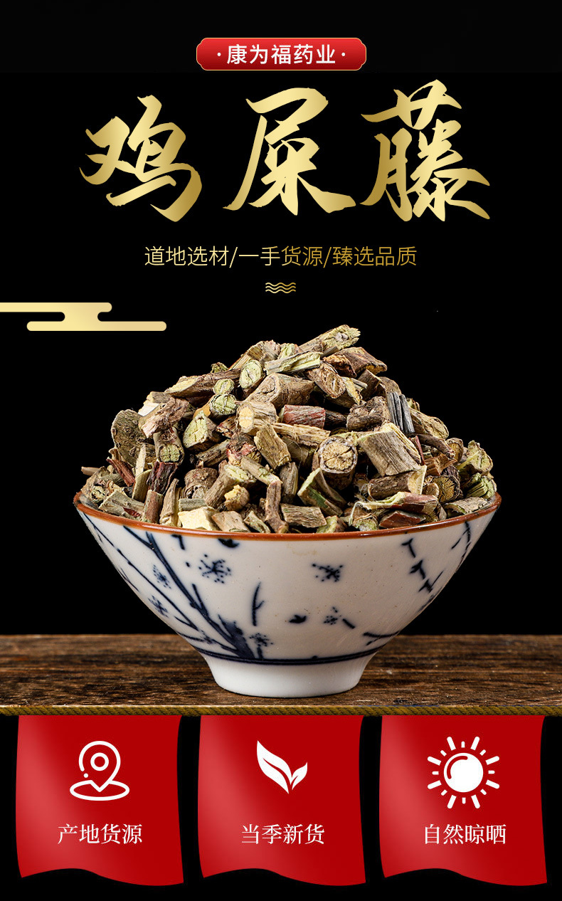Ji Shi Teng Powder (Paederia scandens) — Traditional Food Herb Powder, 500g overview