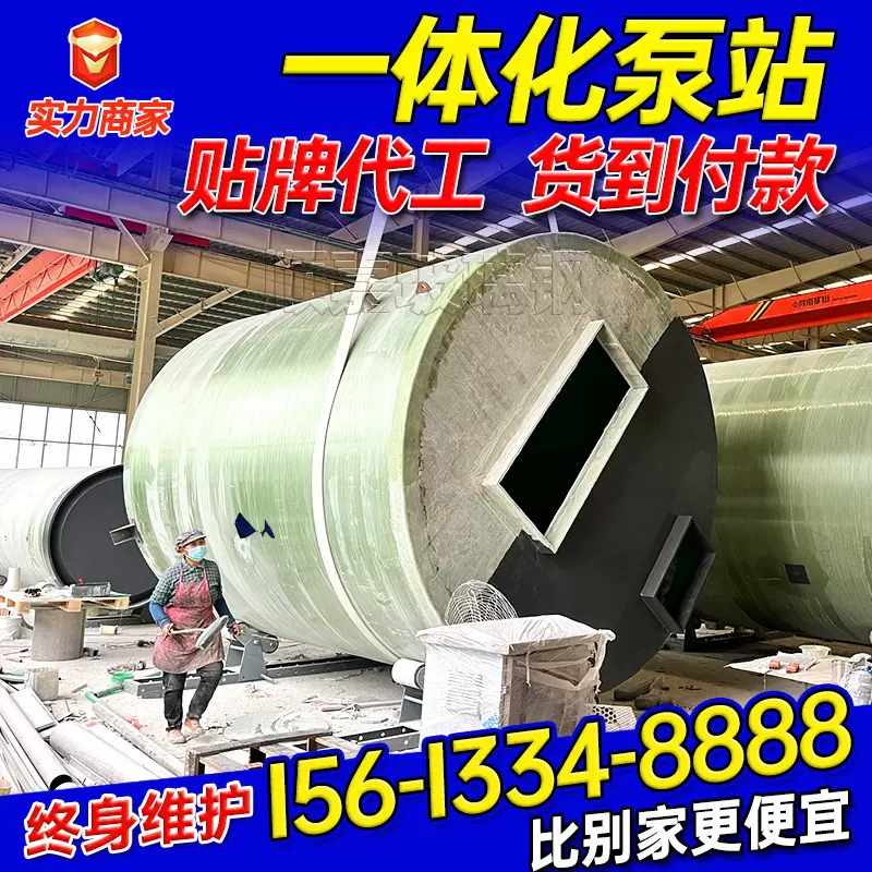 一体化泵站玻璃钢预制提升淤泥处理粉碎格栅增压防洪雨污水排涝厂