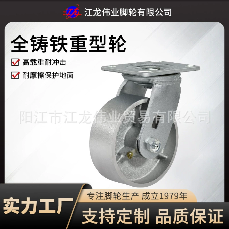 Jianglong 4-дюймовое 5-дюймовое поворотное колесо на 6inch 8inch градусов, сверхмощное роликовое колесо из твердого чугуна, устойчивое к высоким температурам тормозное колесо для ручной тележки