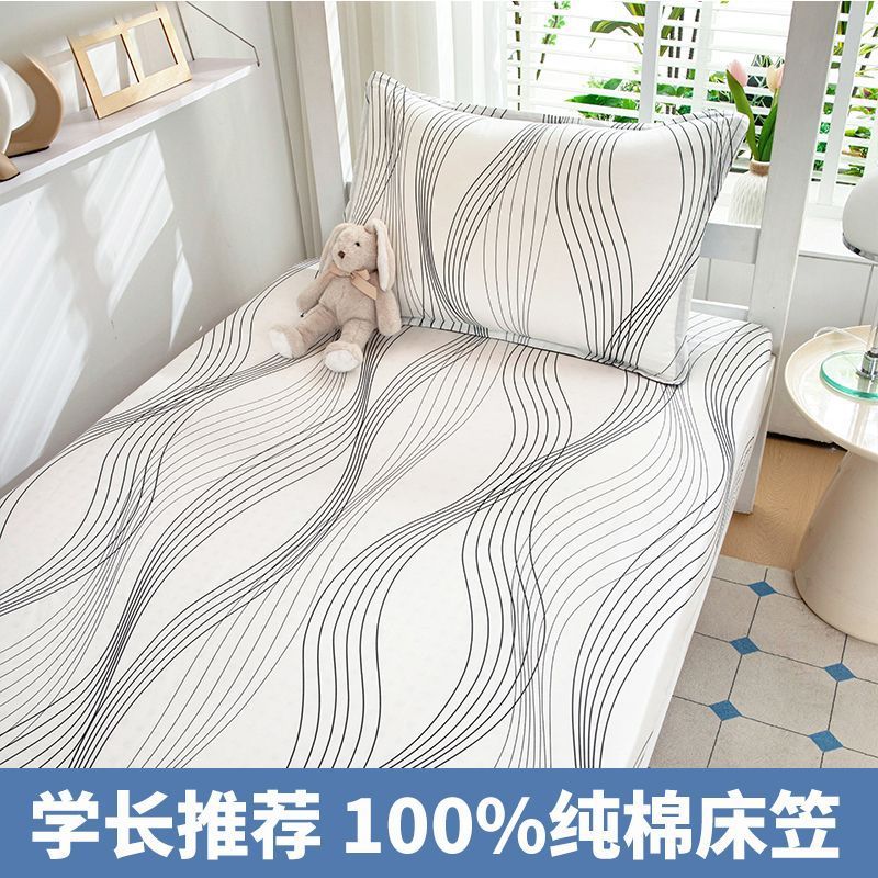 Nuevo estilo de algodón puro dormitorio de estudiantes cama de una pieza dormitorio individual litera individual 90x200 cubierta protectora de colchón cubierta de cama