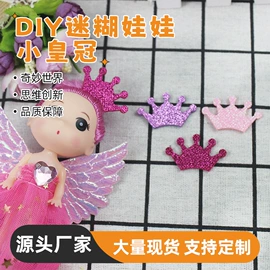 彩泥/粘土/沙;娃娃配饰;其他益智玩具