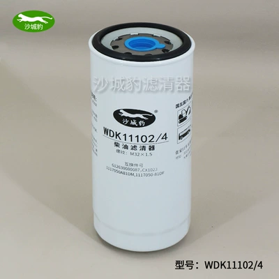 WDK11102/4 Adapted to Jiefang J6 Delong Euro III EFI Diesel Fine Filter Element 612630080087 Diesel Filter (Diesel filter) - wdk111024-ordinary