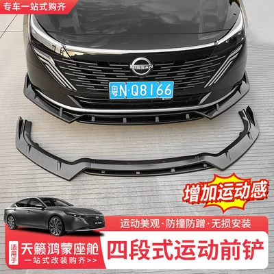 Lip Modification, Front Bumper, Anti-Collision – Big Surrounded