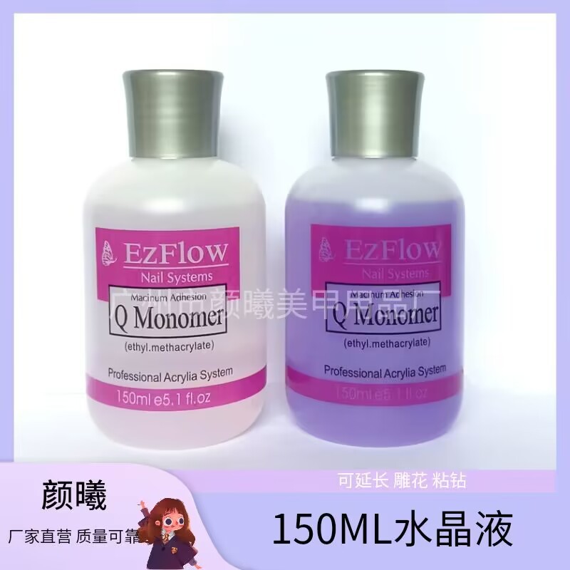 メーカー直販ネイルクリスタル液150ml水晶液紫色水晶液水晶粉彫刻花粉溶解液|undefined