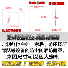 户外帆布防雨罩防水布篷布牛津布遮阳防晒遮雨布设备油布雨罩