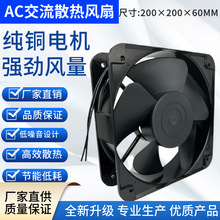 20060����ɢ���L��220V 20CM�L����춳�늘����ƙ��C���S�����L��