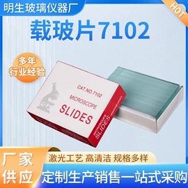 载玻片;试管、滴管;培养皿