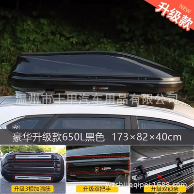 Roof box car ultra-thin large-capacity car - punch-free-upgraded-version-650l-black-aluminum-alloy-crossbar