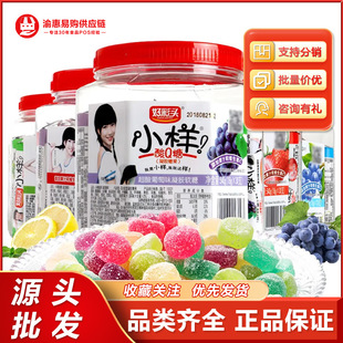 小样好彩头酸Q糖540g多口味儿童零食网红小吃橡皮糖果汁 商超批发-阿里巴巴