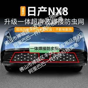 Nissan Nx8 üçün inteqrasiya olunmuş qaynaqlı ön barmaqlıq həşərat tül pərdəsi