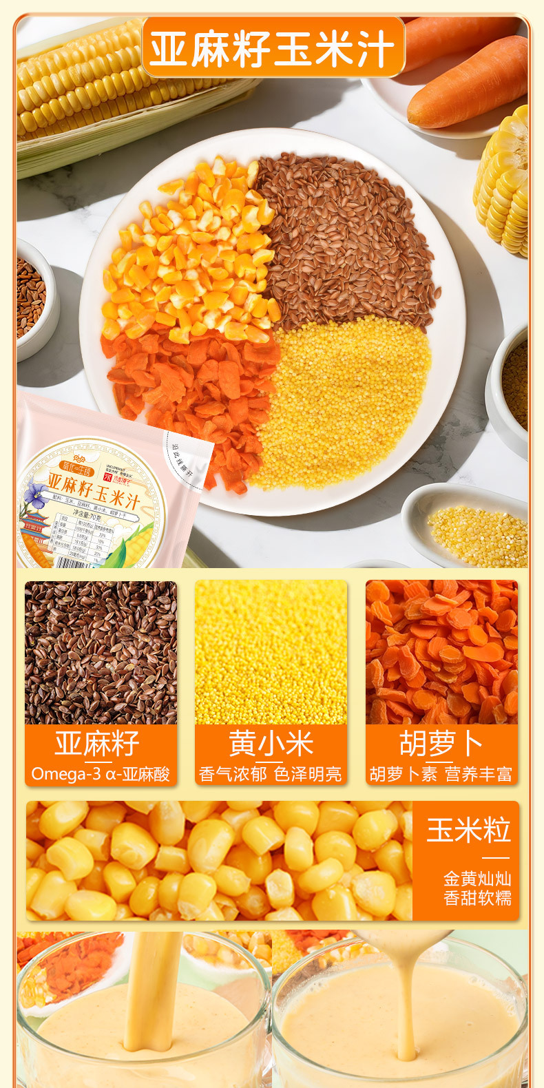 Fresh Corn Juice Soy Milk Ingredient Pack Single Serve 70g Corn Grain Blend quality and texture