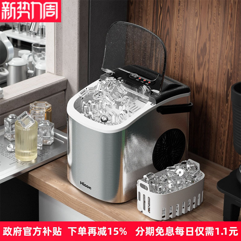 Máquina de hielo Huikang, dormitorio de estudiantes pequeños, 15kg mini al aire libre, fabricación automática de cubos de hielo.
