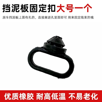 Clamp Small Rubber Ring, Electric vehicle fender - cable-clip-large-size-1-piece