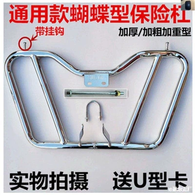 Motorcycle bumper, for Men 125 Yamaha