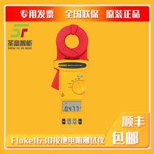 美国福禄克Fluke1630接地环路电阻测试仪数字钳形表停产
