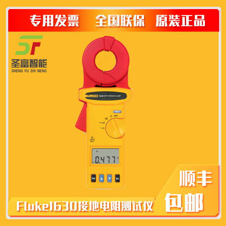 美国福禄克Fluke1630接地环路电阻测试仪数字钳形表停产