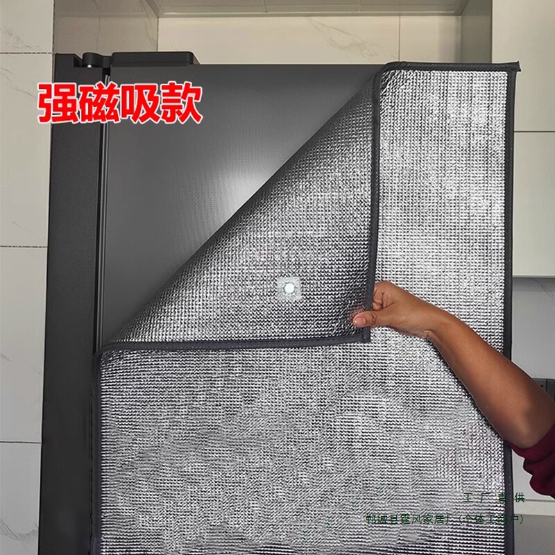 Refrigerator Sun Protection Insulation Film Magnetic Kitchen Freezer Dustproof Sunshade Light Blocking Anti-Exposure Balcony Glass Insulation Board