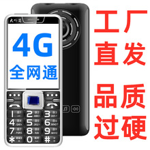 全網通4G老年人手機移動聯通電信4G廣電5G超長待機低價工廠批發