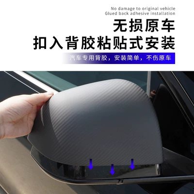Rearview Mirror Cover Reversing Mirror — Other Automotive Exterior Supplies