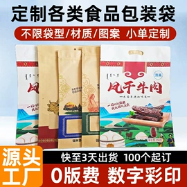 塑料食品袋;其他食品包装;塑料自立袋