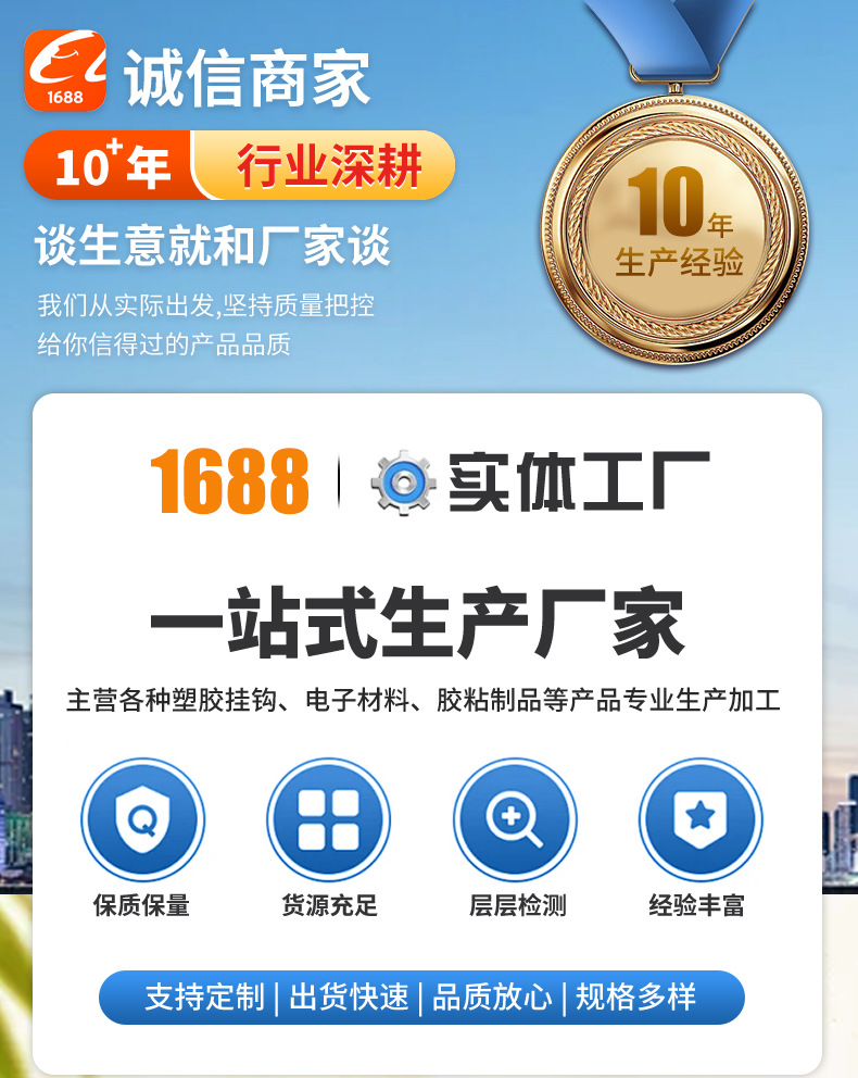 东莞市樟木头佳嘉毅胶贴制品厂---详情_01