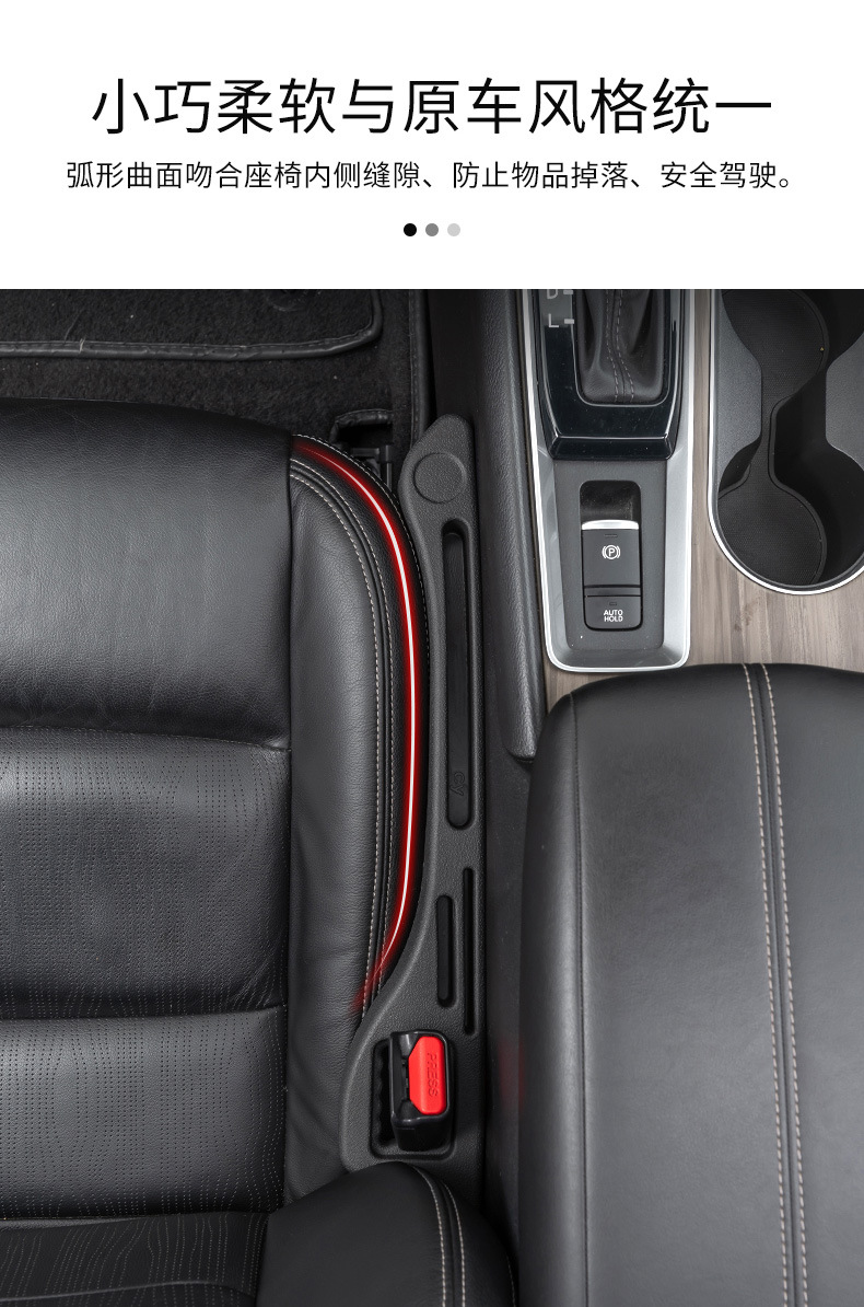 Car seat gap plug strip gap filling edge seam leak-proof anti-drop storage car interior supplies wholesale foreign trade