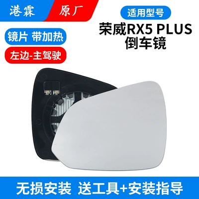 Rear mirror/rearview mirror assembly Rear View Mirror Housing rx5plus - original-lens-main-driver