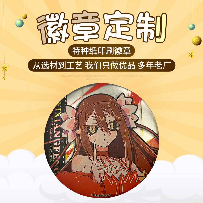 Creative commemorative badge