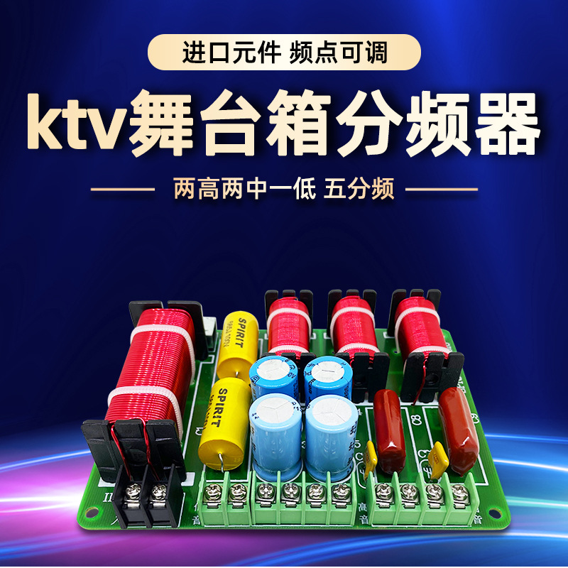 Ktv Stage Speaker Crossover Two High Two Medium One Low Five-Point Crossover Audio Modified Crossover Ktv Stage Speaker Crossover Two High Two Medium One Low Five-Point Crossover Audio Modified Crossover