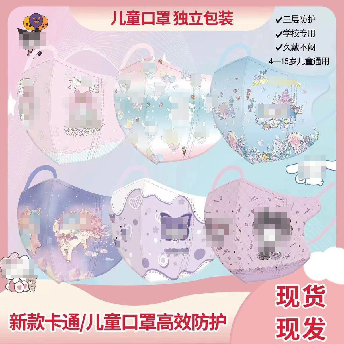 新款儿童一次性防护口罩独立包装3D立体可爱卡通学生通用口罩-09