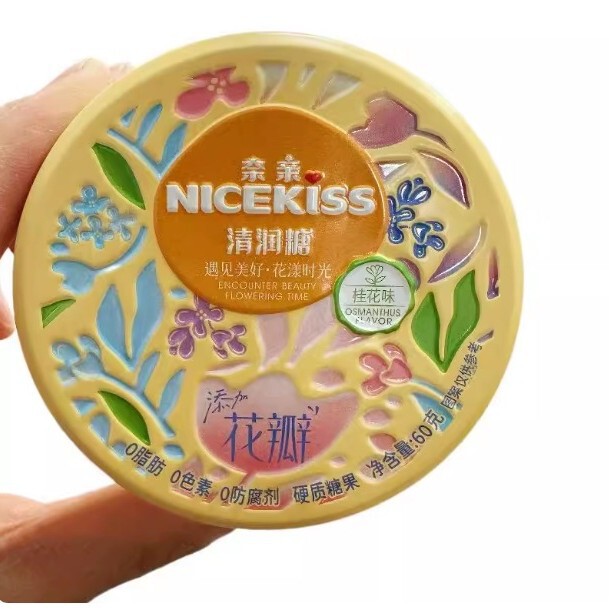 Naiqin Throat Lozenges with Ice Coffee Flavor, Jasmine Flavor, Osmanthus Flavor, Rose Flavor, Refreshing Candy Juice Candy