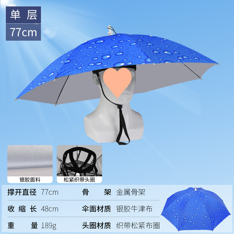伞帽头戴雨伞帽子钓鱼头戴太阳伞户外采茶环卫防晒斗笠伞折叠大号|undefined