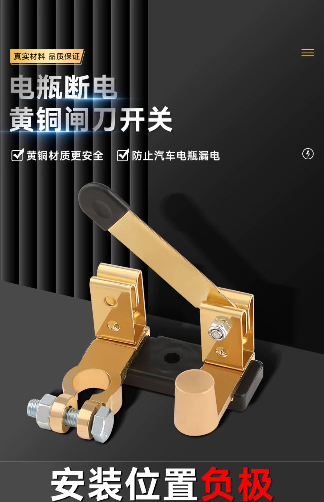 Car battery power-off switch pure copper positive and negative universal leak-proof knife switch leak-proof modified brass main brake