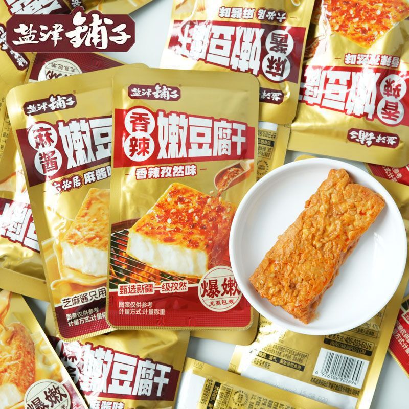 500g Salted Tofu Snack with Spicy Sesame Paste, a Delicious and Convenient Office Snack for Relaxation and Craving Relief 500g Salted Tofu Snack with Spicy Sesame Paste, a Delicious and Convenient Office Snack for Relaxation and Craving Relief