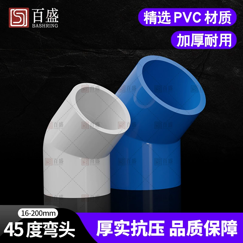 Водопроводная труба из ПВХ 45 градусов колена