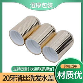 化妆品包装;金属盖;玻璃瓶